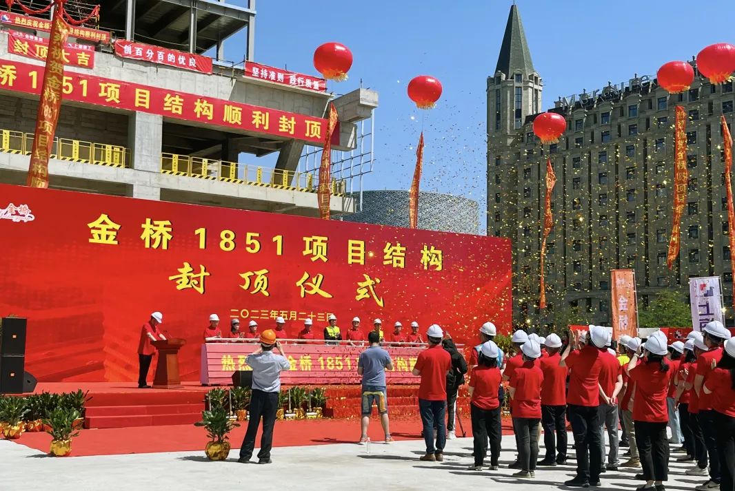 大地钢构 —— 上海金桥国培地块研发项目结构封顶仪式圆满举行